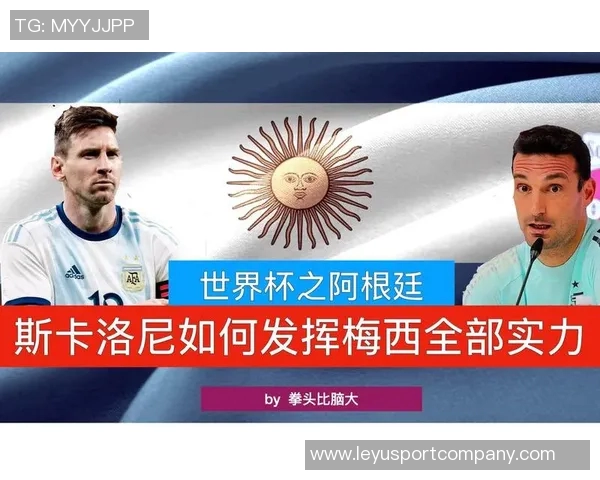 梅西与哈兰德的巅峰对决阿根廷世界杯小组赛前瞻分析