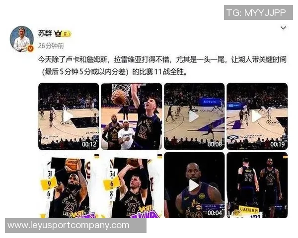 苏群分析湖人詹东里合体遭遇惨败期待半决赛文班复出对决雷霆