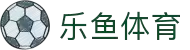 乐鱼体育-LEYUSPORTS中国官方网站